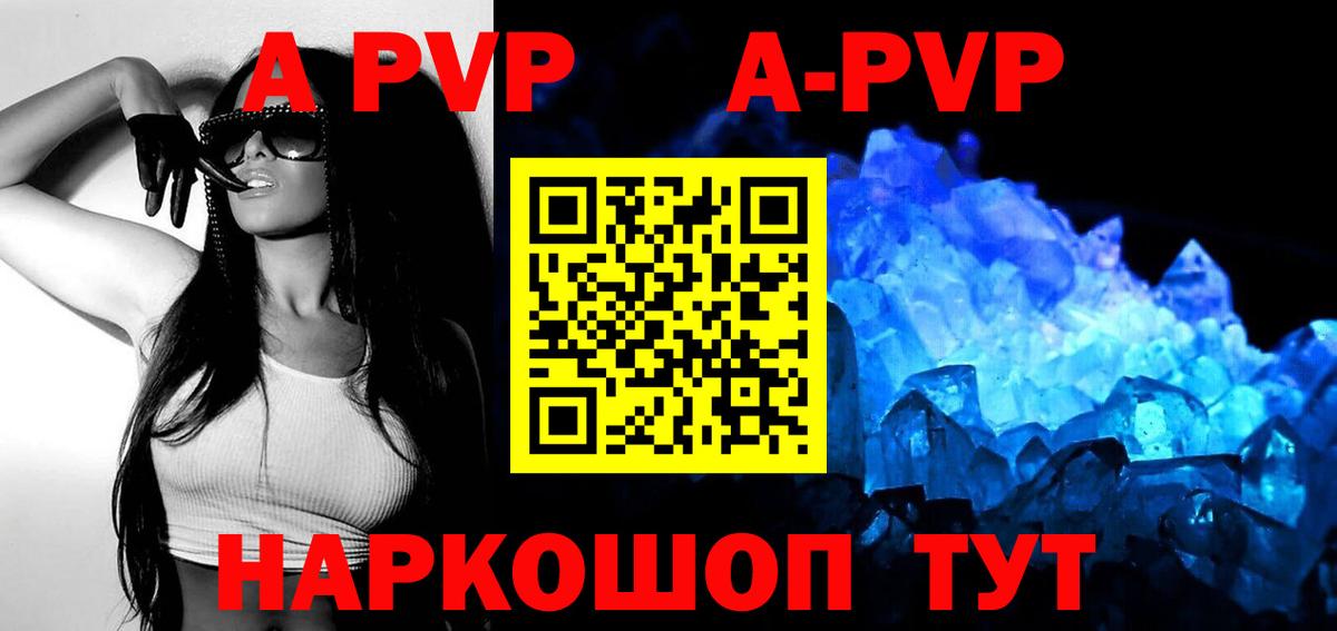 Alpha-PVP  Alpha-PVP Соль  Вход с VPN  Дубна  Alpha PVP VHQ  наркота  A-PVP крисы CK 