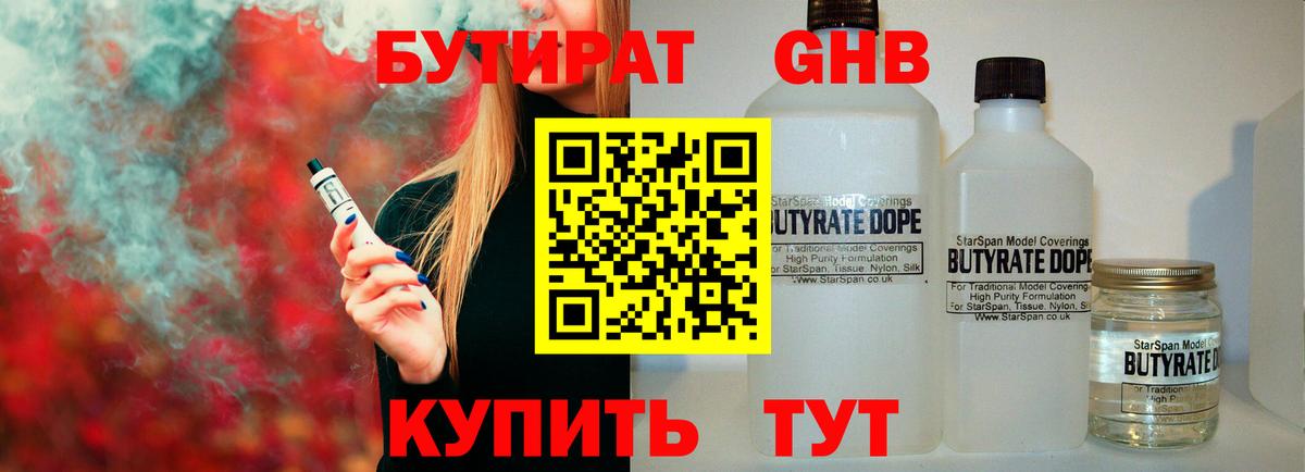 БУТИРАТ BDO  Вход с VPN  Дубна 