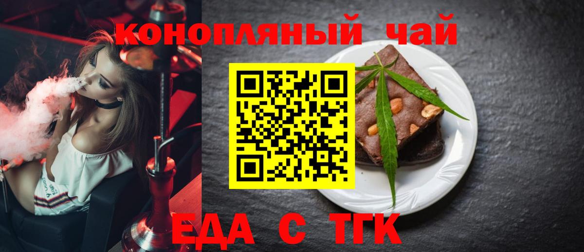 Дубна  Еда ТГК конопля  Вход с VPN 