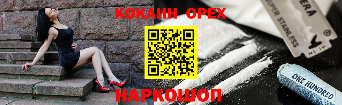 как найти   Cocaine 98%  Вход с VPN  Дубна 