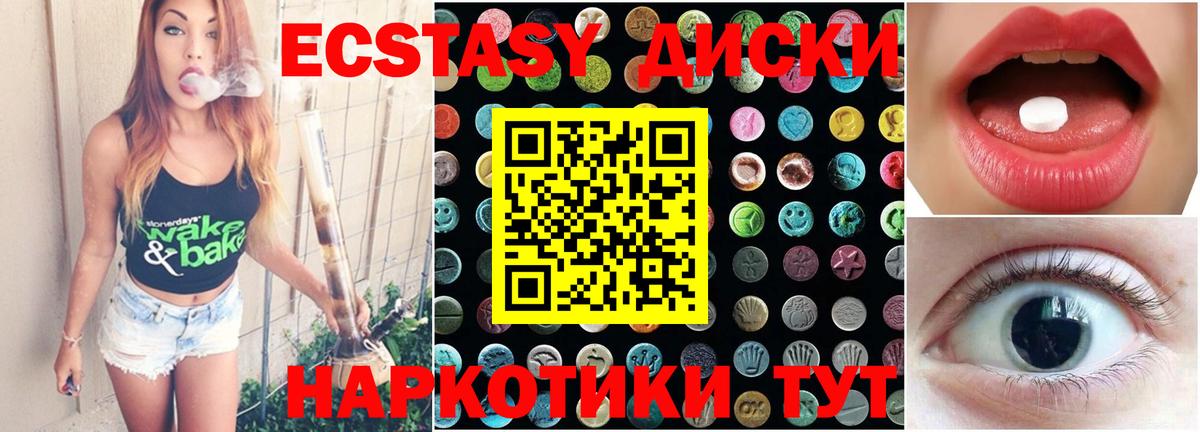 Экстази mix  Ecstasy XTC  Ecstasy  продажа наркотиков  Вход с VPN  Дубна 