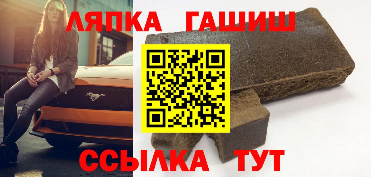 ГАШ гарик  ГАШИШ VHQ  Дубна  Вход с VPN 