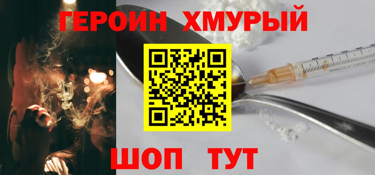 Героин Афган  Вход с VPN  Героин  Дубна 
