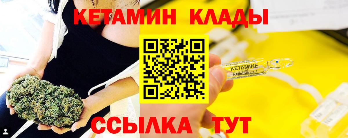 Дубна  КЕТАМИН VHQ  Вход с VPN 