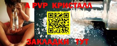 спайс Конаково
