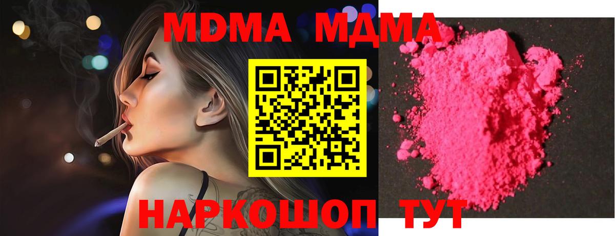 MDMA  Вход с VPN  Дубна  MDMA Molly  МДМА Molly 