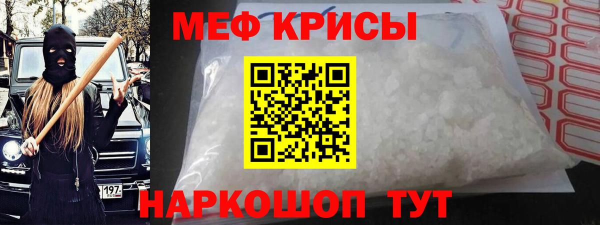 МЯУ-МЯУ мука  МЯУ-МЯУ  Дубна  Мефедрон  Вход с VPN  МЯУ-МЯУ мука 