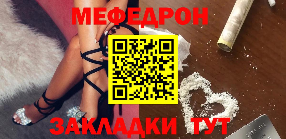 МЕФ мука Дубна