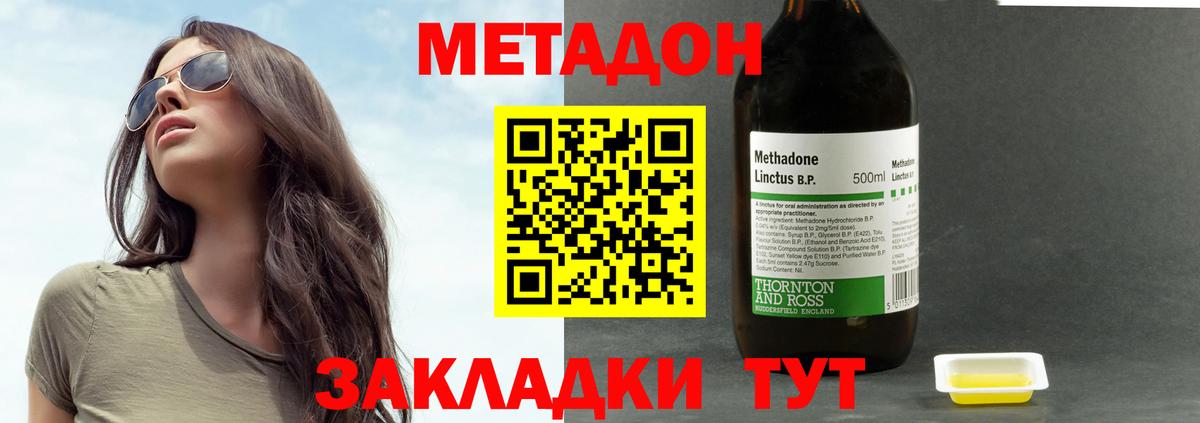 Метадон methadone  Вход с VPN  Дубна  МЕТАДОН methadone 