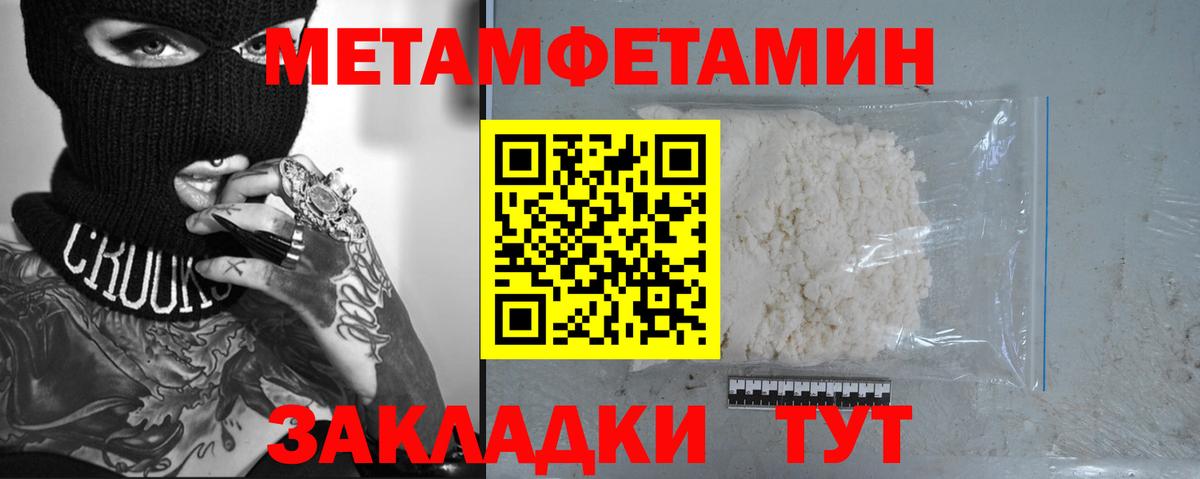 МЕТАМФЕТАМИН кристалл  МЕТАМФЕТАМИН кристалл  Дубна  Вход с VPN 
