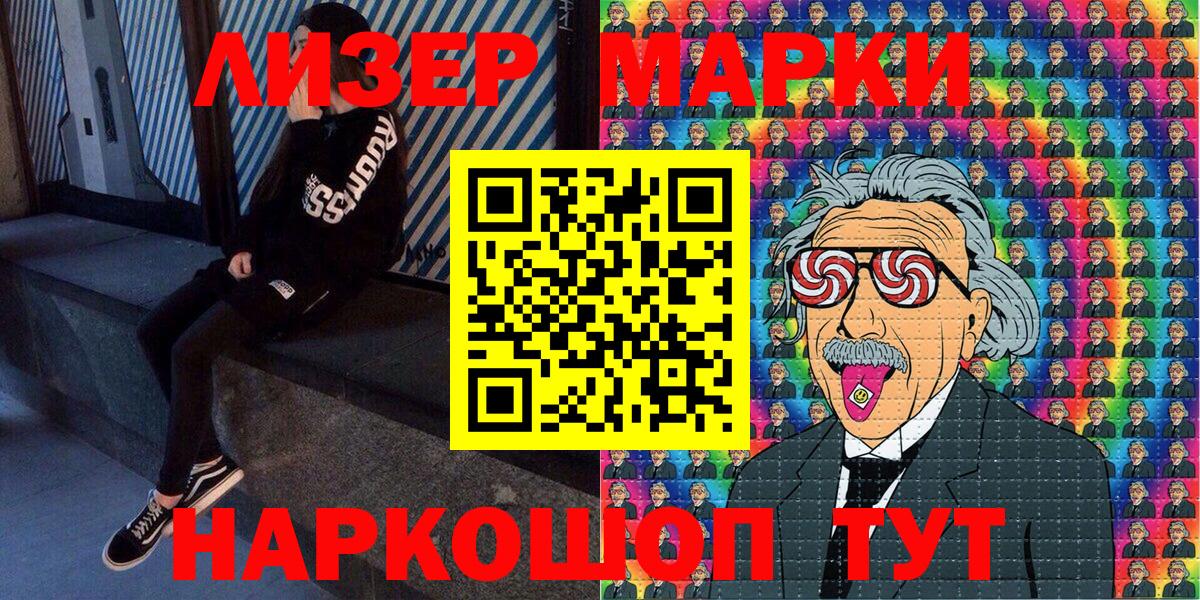 наркота  Вход с VPN  Дубна  Марки 25I-NBOMe 1,5мг 