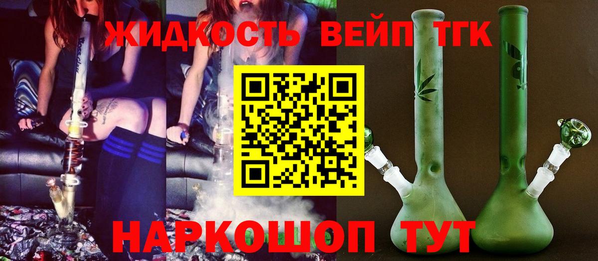 Дубна  Дистиллят ТГК вейп с тгк  Вход с VPN  ТГК вейп с тгк 