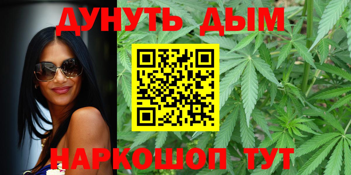Бошки Шишки White Widow  Канабис сатива  Дубна  Бошки марихуана MAZAR  Бошки марихуана конопля  Вход с VPN 